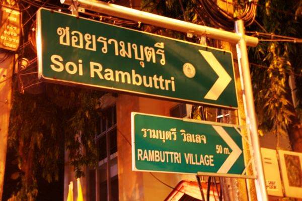 Rambuttri Road